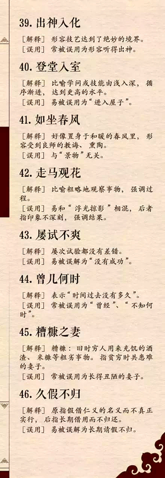 一到十搞笑成语大全,用成语从一数到十搞笑