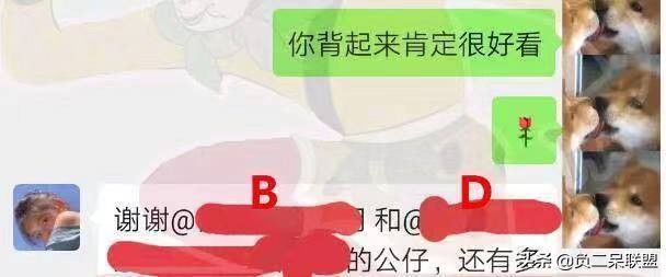被女神拉进了舔狗群，我这个月余额就剩二毛二