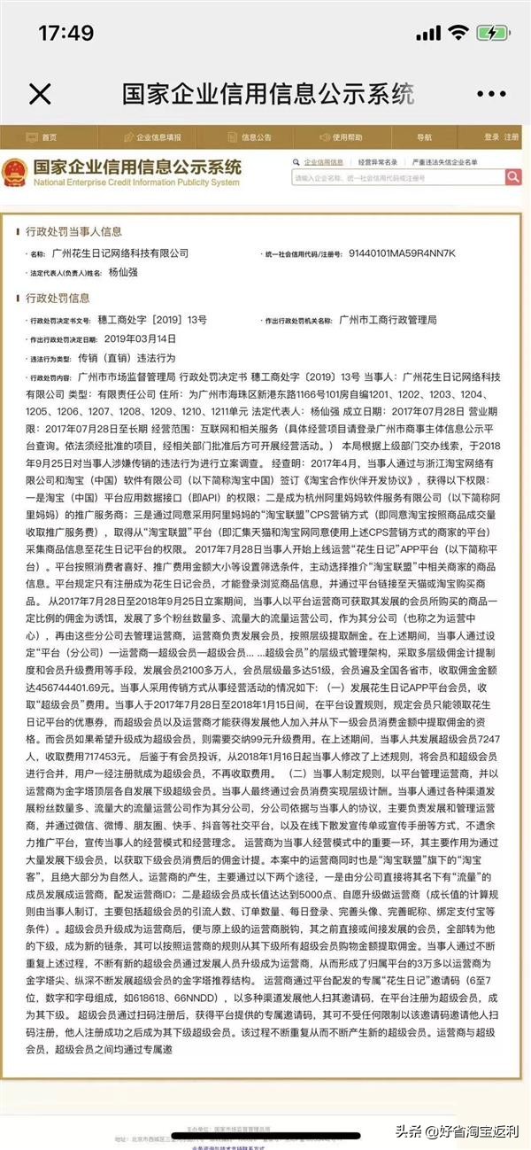 app被认定为传销怎么解决,开发传销app案件