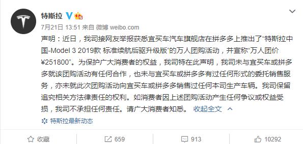 特斯拉能和拼多多合作吗,特斯拉和拼多多有什么关系