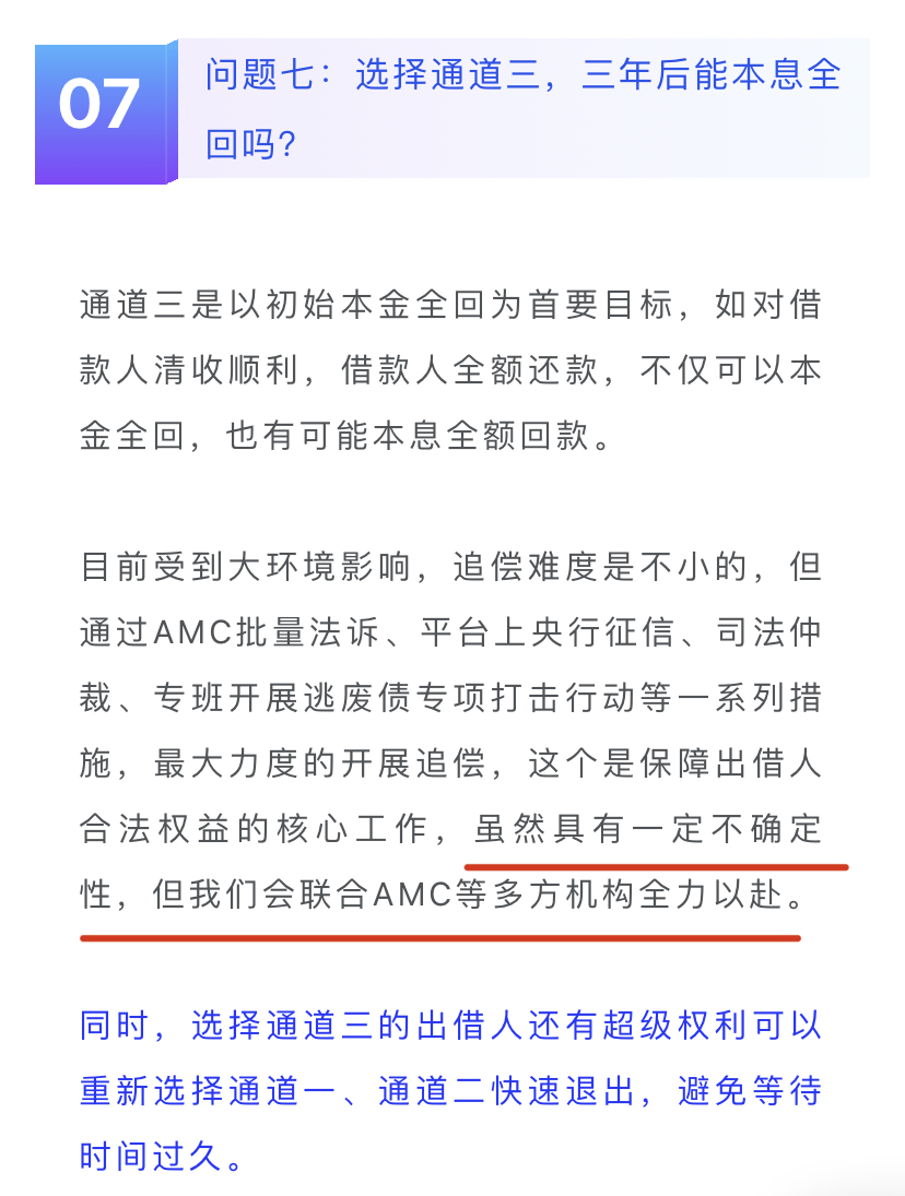 玖富良性退出兑付方案最新,玖富未来十年的兑付方式