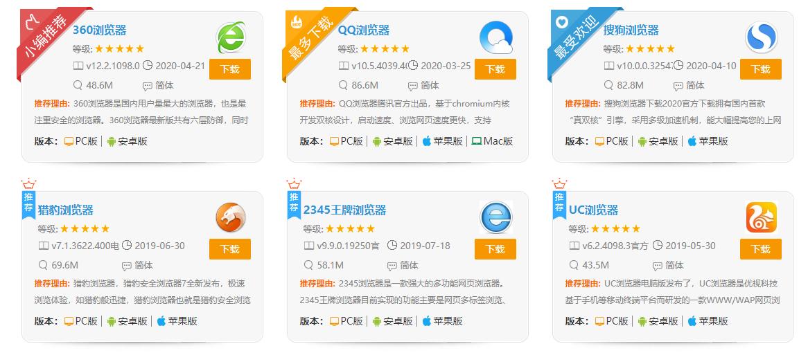 简洁无广告兼容性强的浏览器,什么浏览器干净无广告