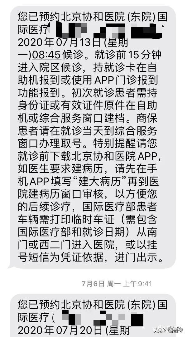 在协和医院国际部看病是什么体验,协和国际部看病能在普通部住院吗