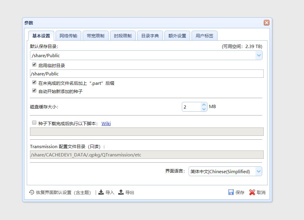 操作简单的nas服务器,组建nas服务器教程