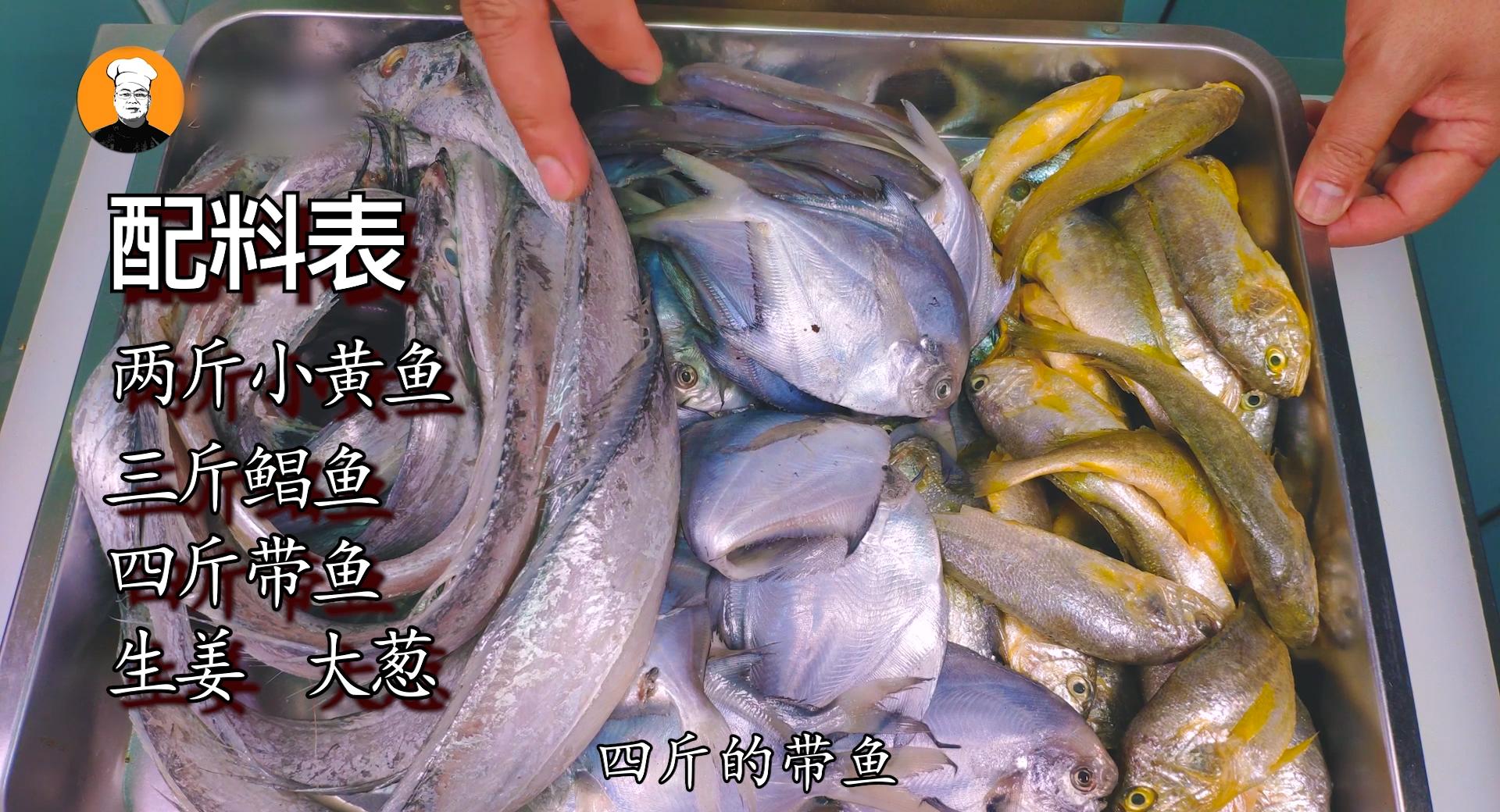 干煎海杂鱼怎么做,干煎海杂鱼的正宗做法