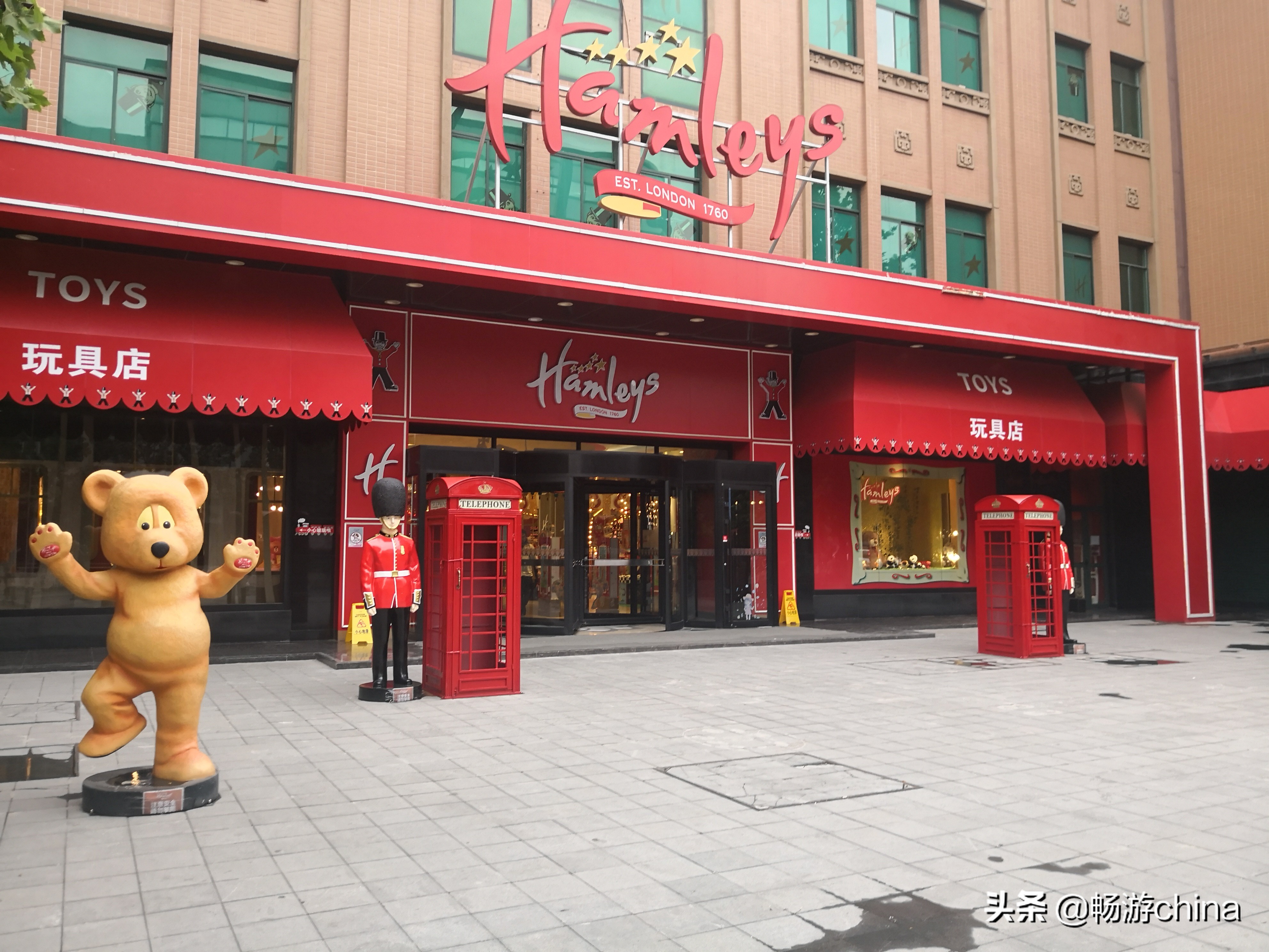 北京哈姆雷斯玩具店团购,北京哈姆雷斯玩具城