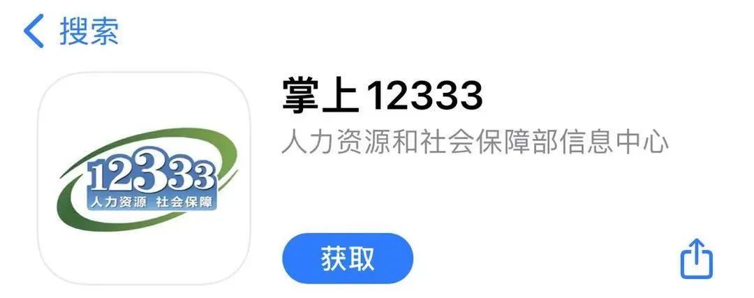异地社保如何转移合并用哪个app,社保转移异地个人医保账户怎么办