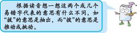 最新部编版四年级语文上册知识点,部编版语文四年级上册知识点总结