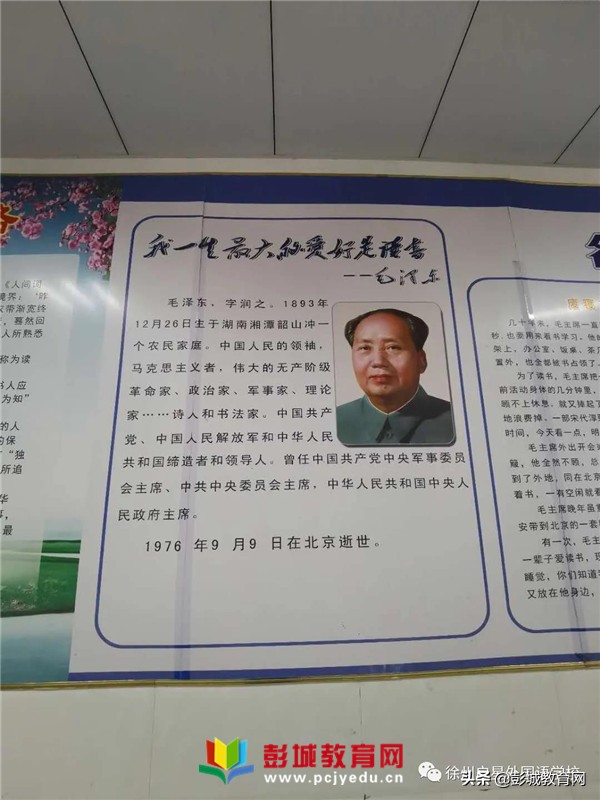 徐州市启星外语学校,徐州启星外国语学校小学部