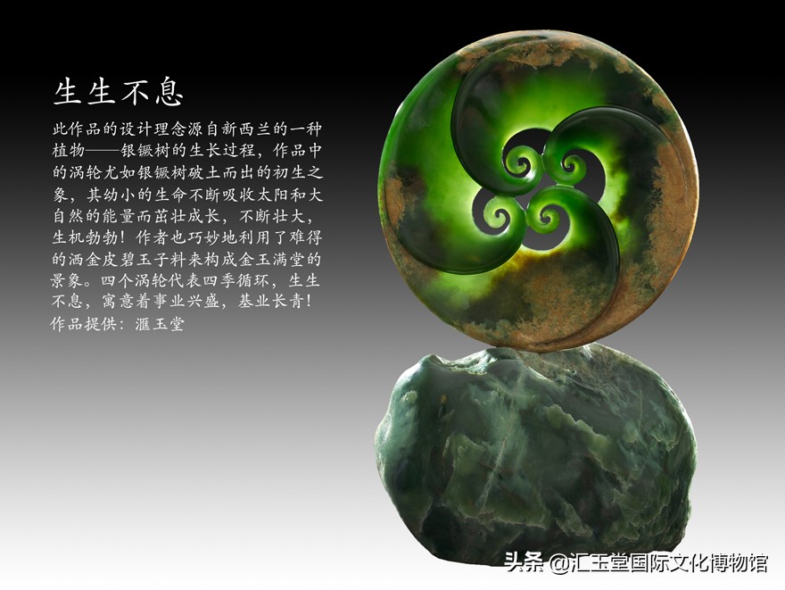 玉石探秘新西兰碧玉,玉石探秘