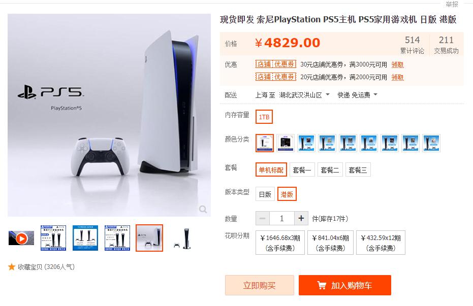 ps5今日游戏价格表,ps5港版最新价格表