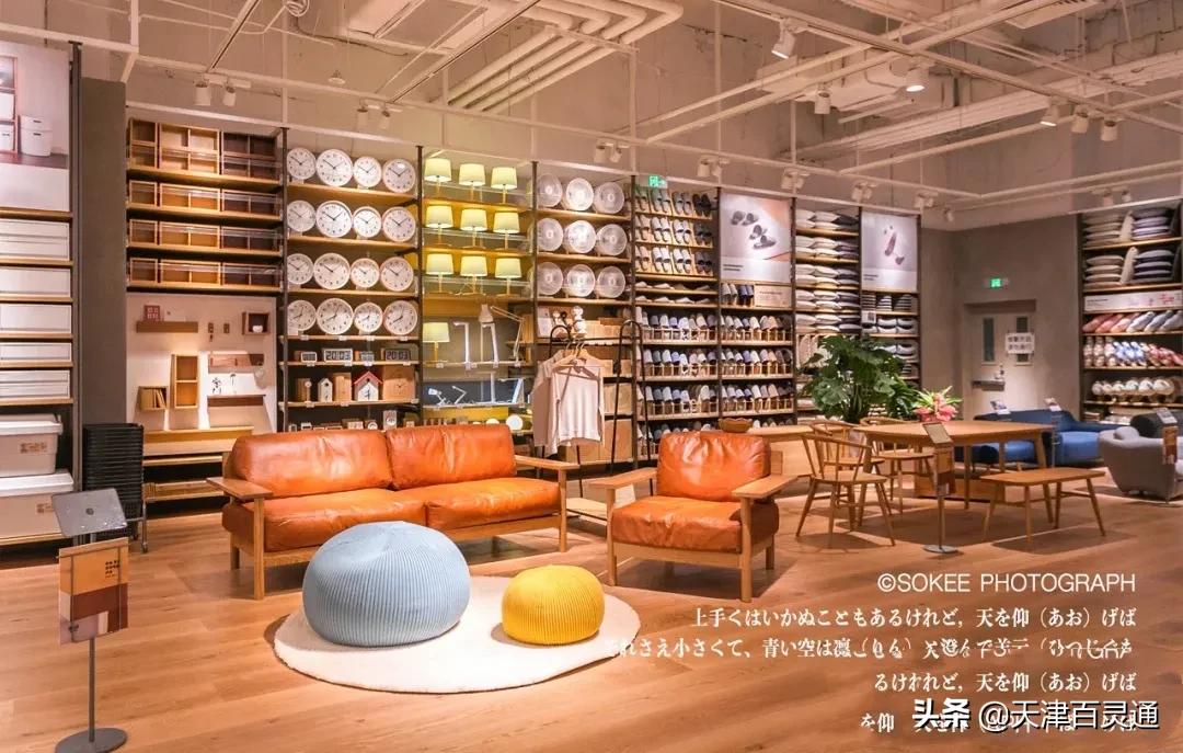 muji天津旗舰店,天津muji有几家店