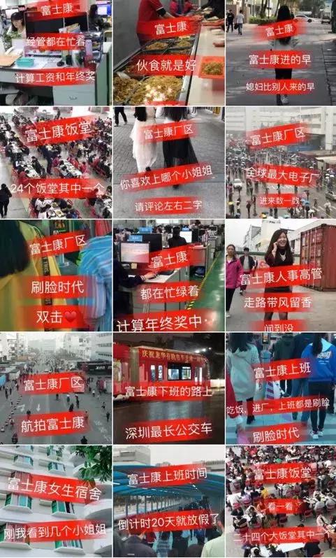 富士康快手招人可靠吗,快手富士康招工是真的吗