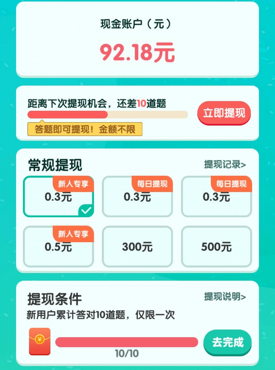 答题赚钱软件靠谱吗,比较靠谱的答题赚钱软件汇总