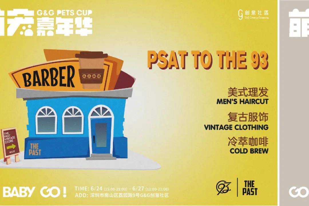 爱宠大机密作战计划,爱宠大作战作战计划