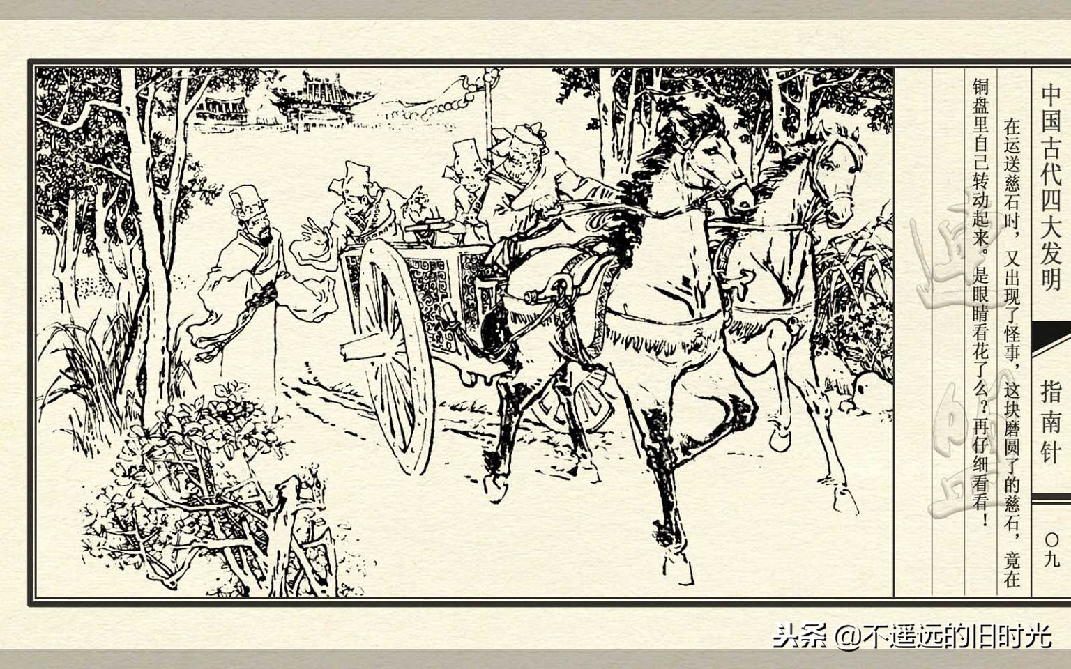 中国四大发明之指南针介绍,中国古代四大发明之一指南针