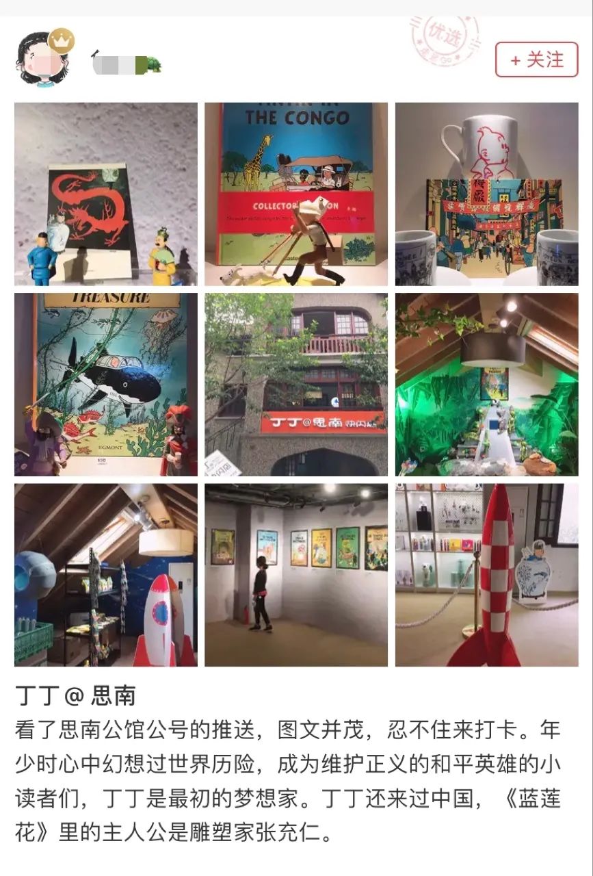 宠爱新开业,丁丁快闪店最新消息