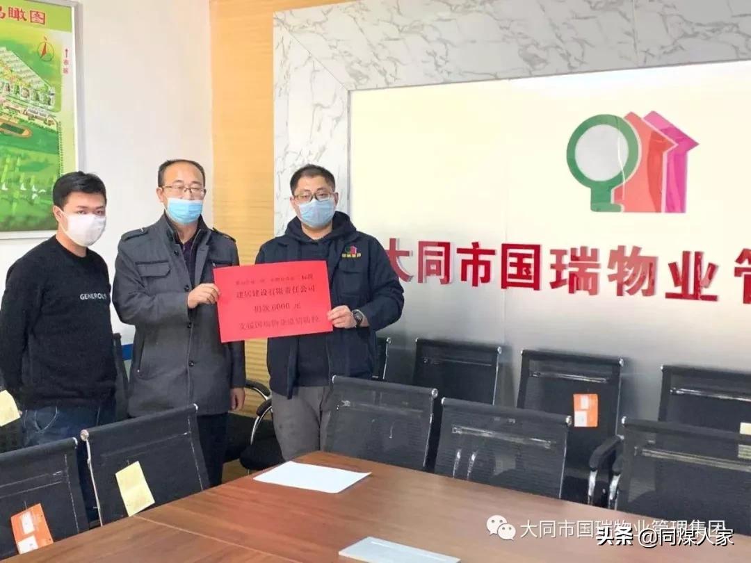 国瑞小区物业,大同恒安国瑞物业