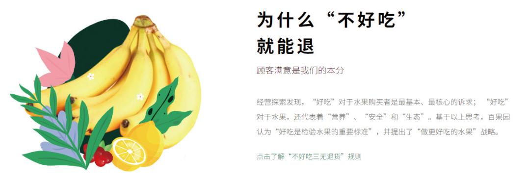 百果园是中国最大水果商吗,水果连锁店有哪些牌子百果园