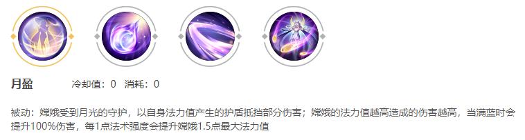 嫦娥需要红buff还是蓝buff,嫦娥要蓝buff还是红buff