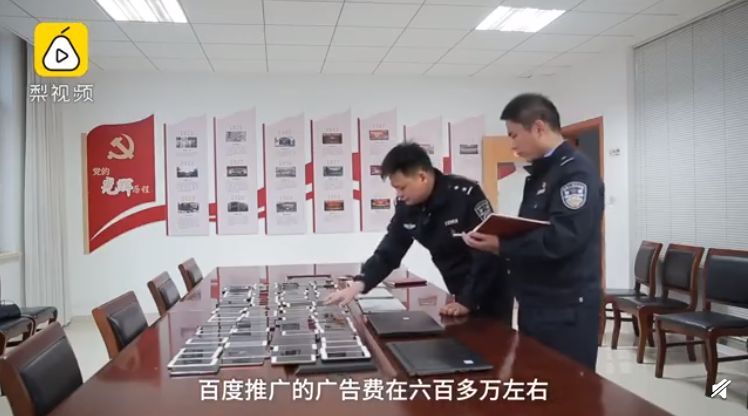 9个*子骗**卖假药，赚了1000万，600万送给了百度