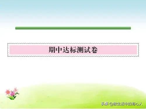 「小升初」2020年小学语文毕业会考全真模拟试卷及答案