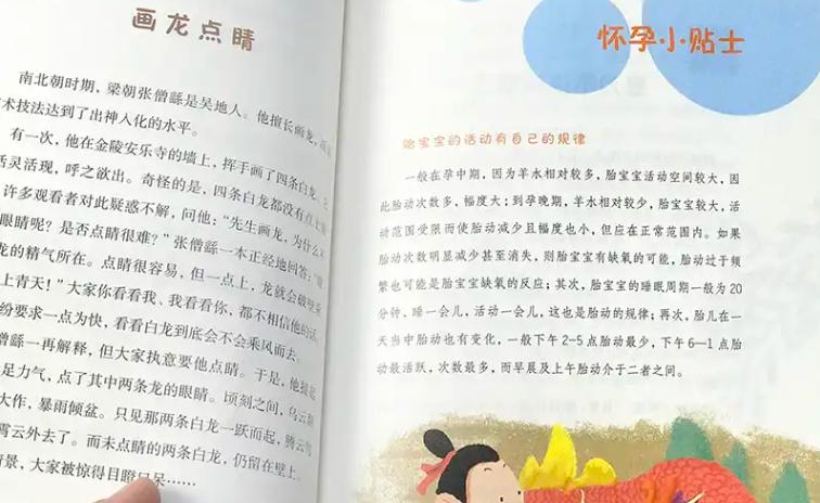 什么时候适合给胎儿进行胎教,胎儿从多久开始胎教