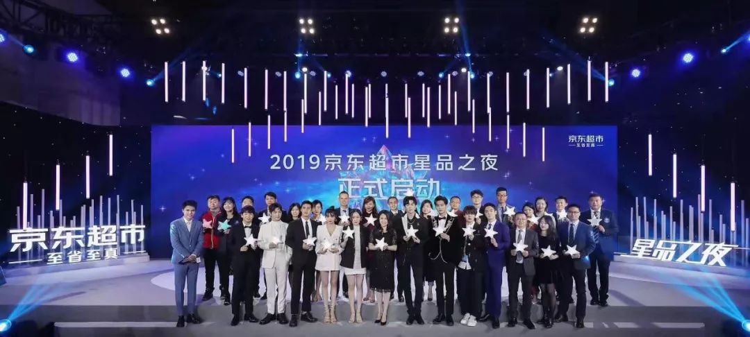 2018京东超市11.1星品之夜,11.11京东超市主推日战报发布