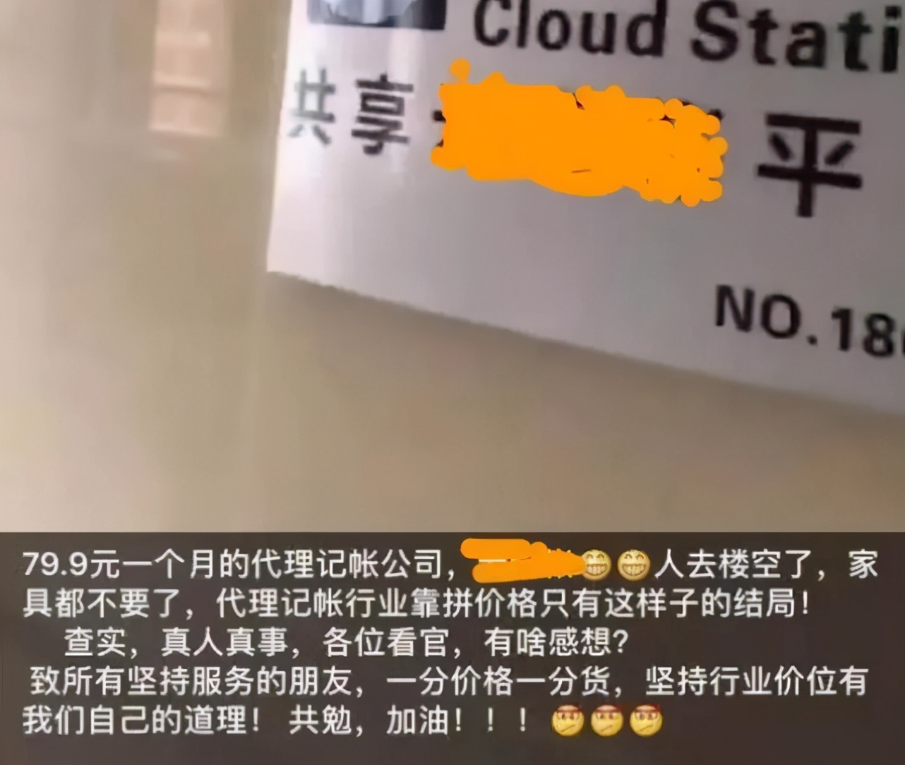 代账公司十大忠告,代账公司的致命弱点