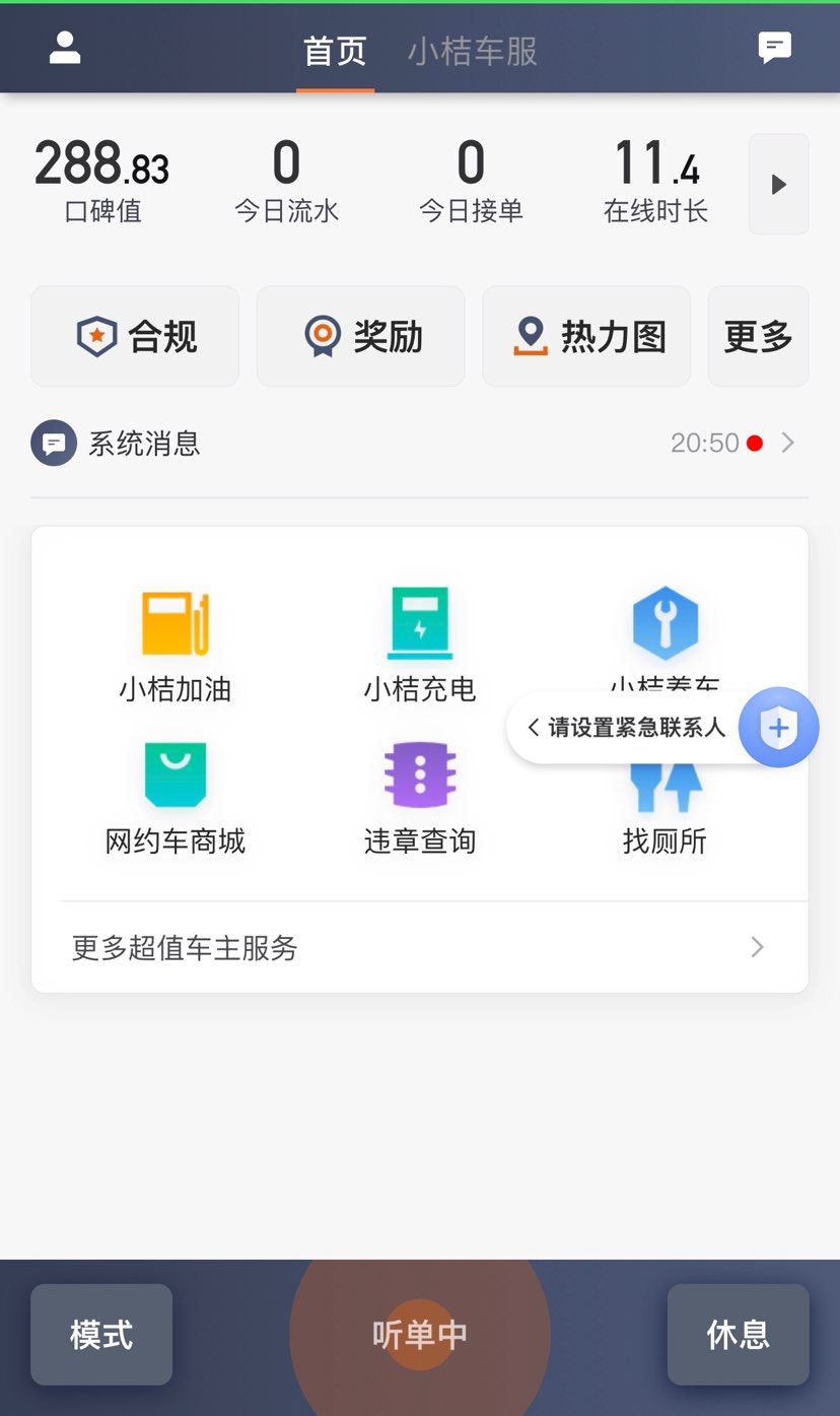 成都跑滴滴司机月入过万是真的吗,成都全职滴滴收入