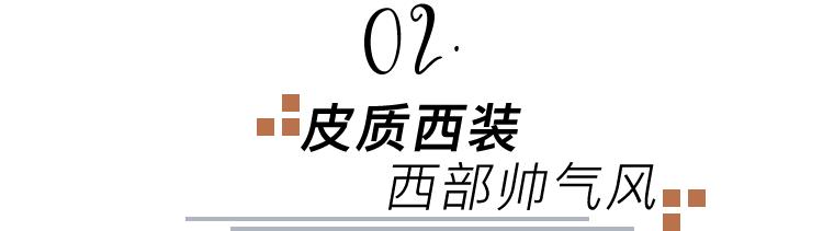 热播剧女主时尚穿衣,热剧女主搭配