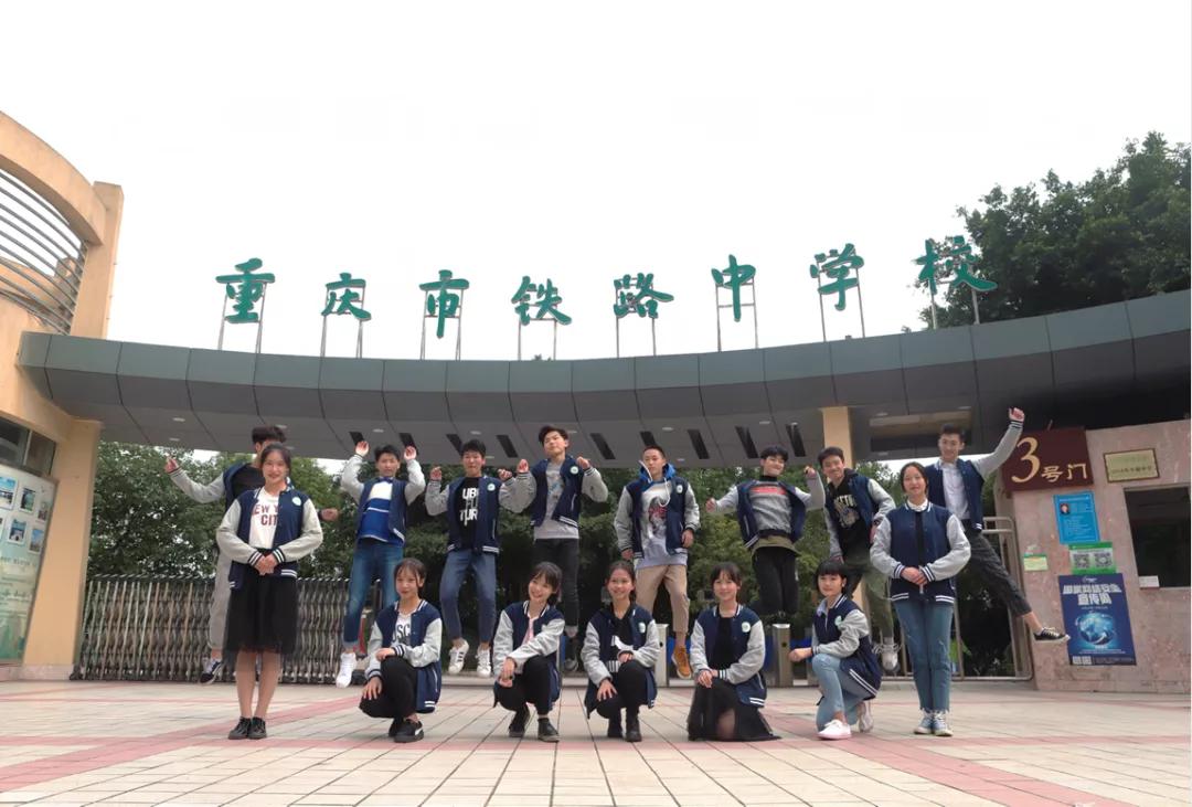 铁路中学选校,选校必备铁路中学