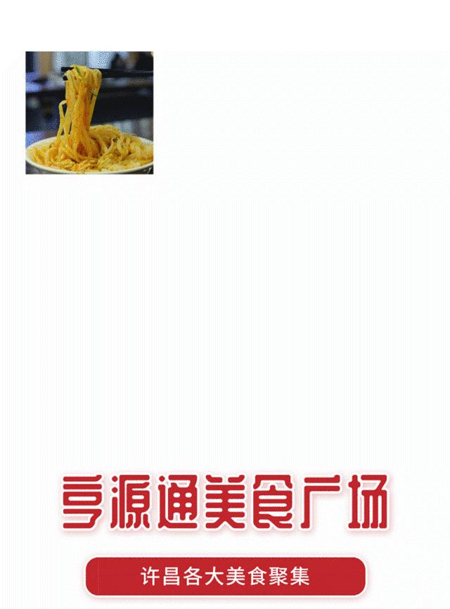 许昌华为亨源通授权店电话,许昌亨源通店庆