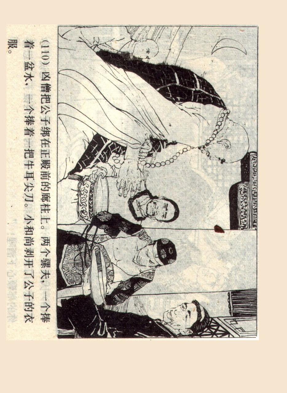 旧版侠女十三妹,怀旧老电视剧侠女十三妹