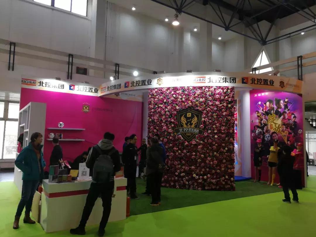 2017国际足球产业大会,2004中国国际足球博览会开幕式