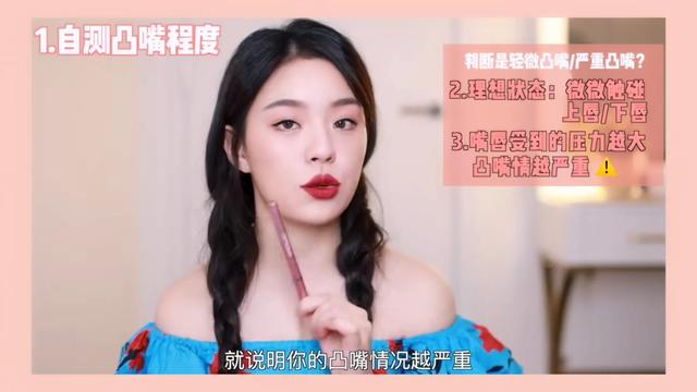 侧颜凸嘴怎么修,让侧脸变好看的方法