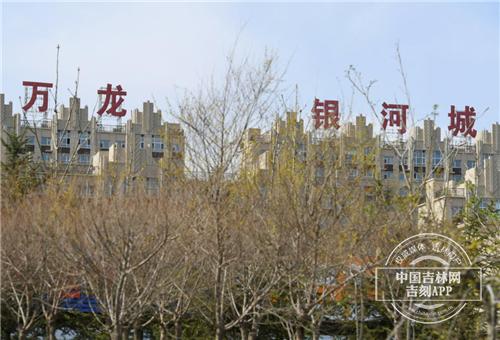 长春万龙银河城第五期还能盖了吗,长春万龙银河城西区新房价格