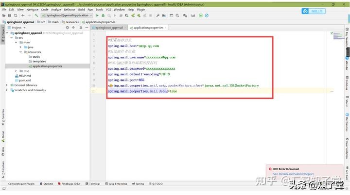 SpringBoot整合QQ邮件发送