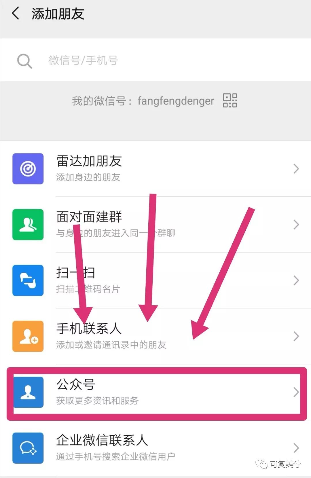 艺霏虾青素精华和可复美精华,艺霏虾青素敷料好用吗