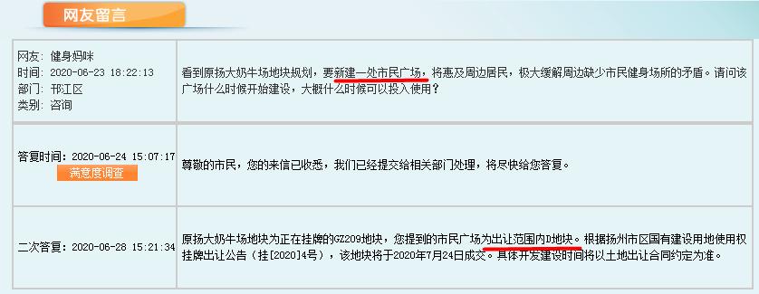 规划调整！超15万方巨无霸地块来了！小学来了！这个板块热度飙升