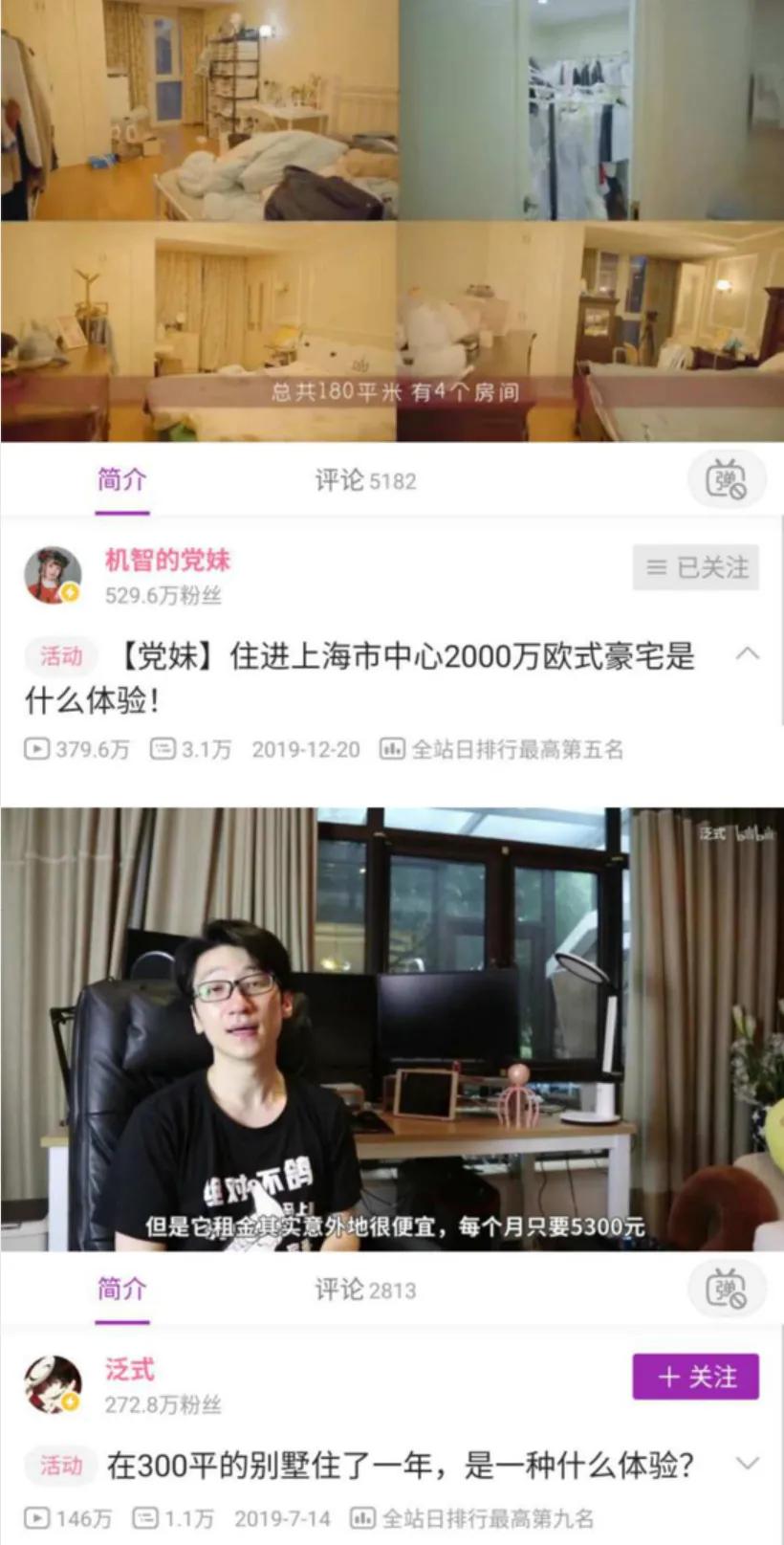 几十万豪华别墅,十几亿的顶级豪宅