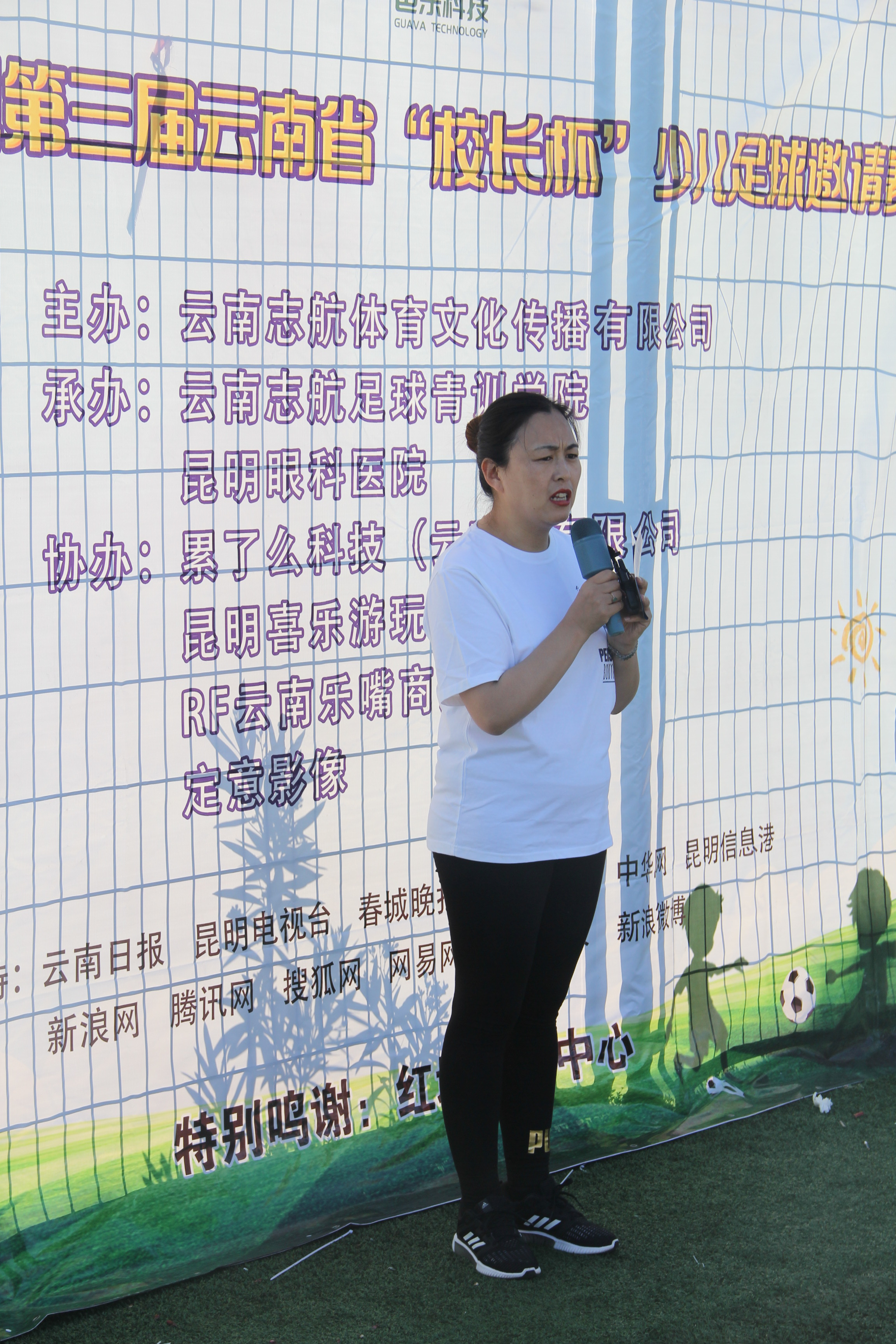 感受乐趣，健康成长：昆明眼科医院第三届校长杯少儿足球赛开赛