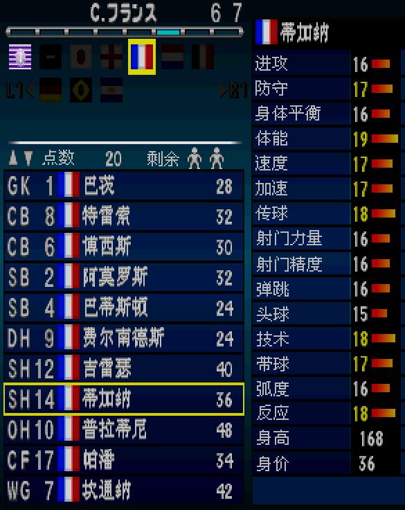 实况足球2002妖人,实况足球老妖