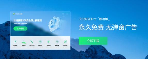 最新360安全卫士极速版关闭弹窗,360安全卫士极速版广告弹窗设置