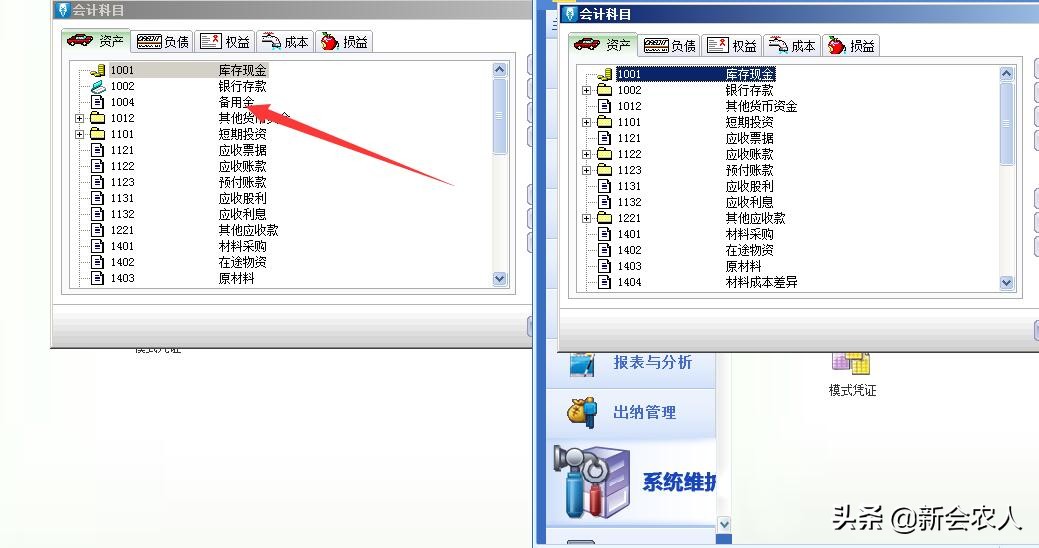 金蝶资产负债表显示科目怎么办,金蝶资产负债表没有本年利润