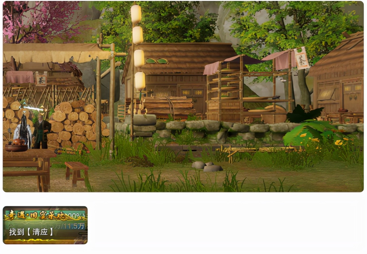 剑网三旧宴承欢,剑网3奇遇惜往日攻略