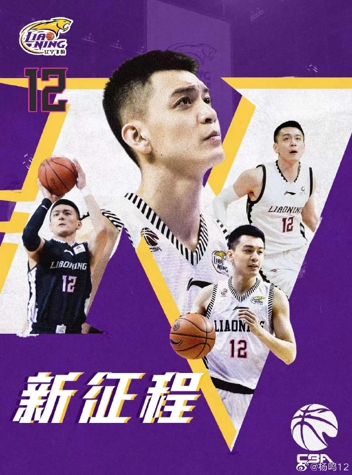 辽宁辽篮杨鸣退役,辽宁男篮杨鸣退役