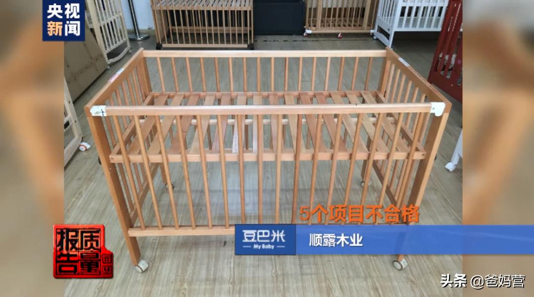 央视点名问题儿童床，近半不合格，这几个牌子不要买！「爸妈营」