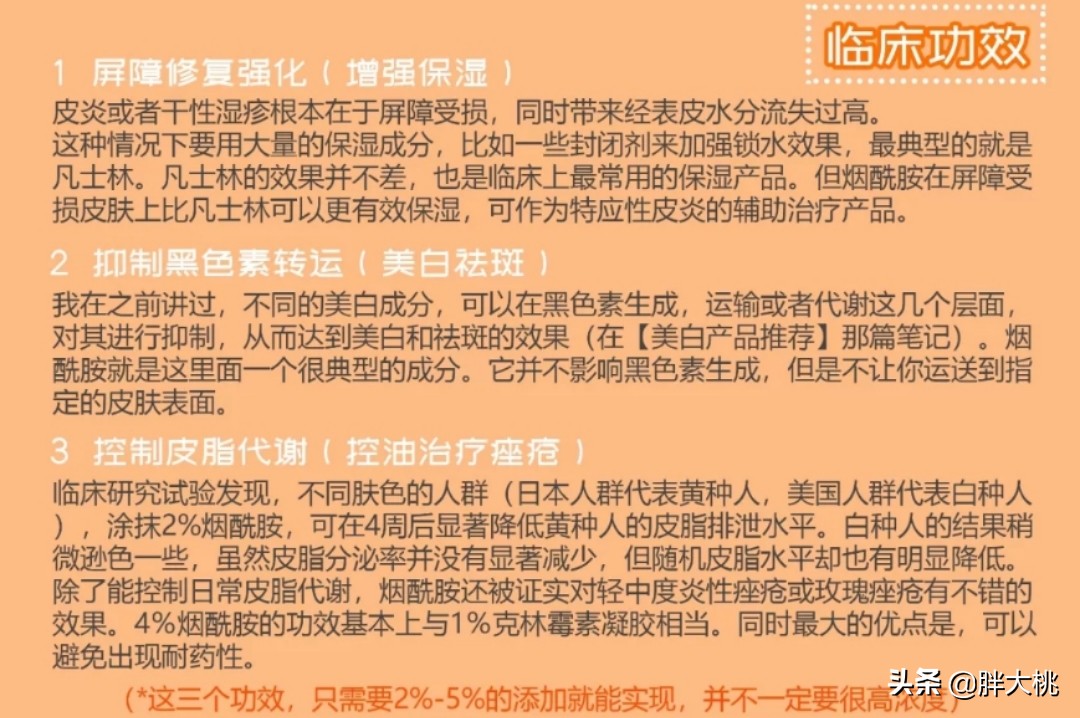 用了烟酰胺皮肤变黄是正常的吗,用烟酰胺变白了还会黑吗