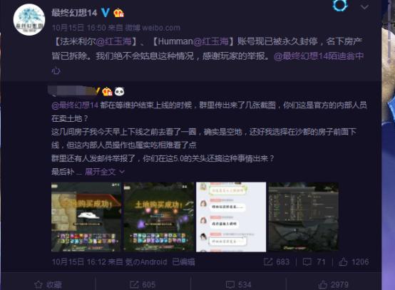 ff14为什么5.0封神了,ff145.0最后剧情